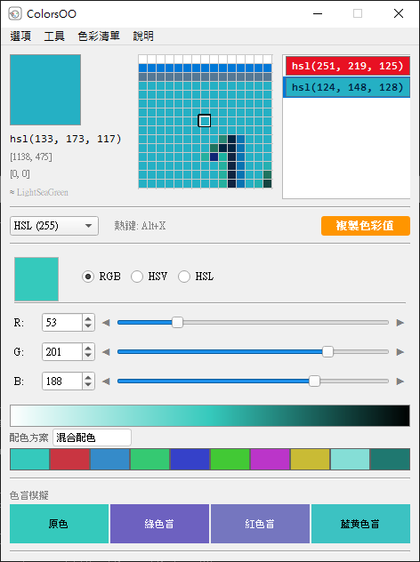 ColorsOO 色盲模擬