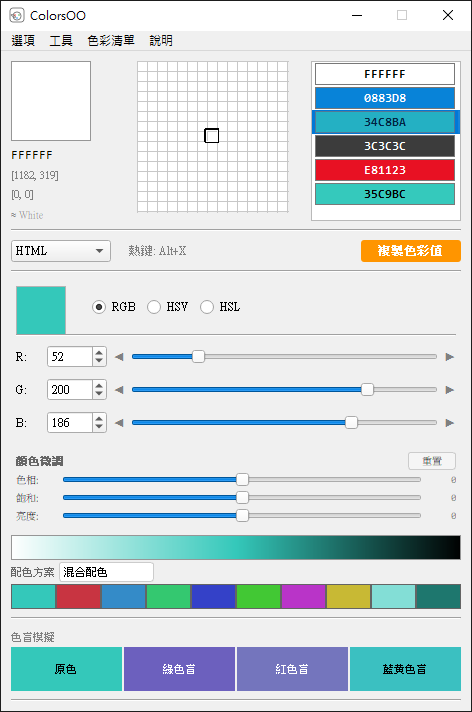 ColorsOO 主視窗
