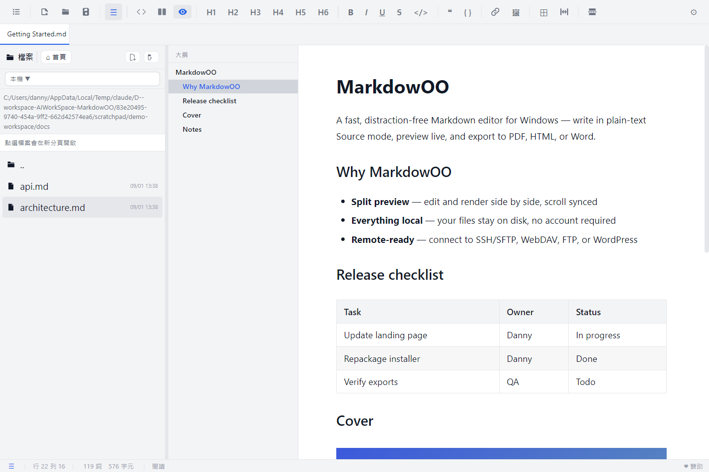 MarkdowOO Files Panel 檔案導覽