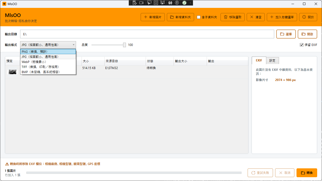 MlsOO 五種輸出格式一次看清楚