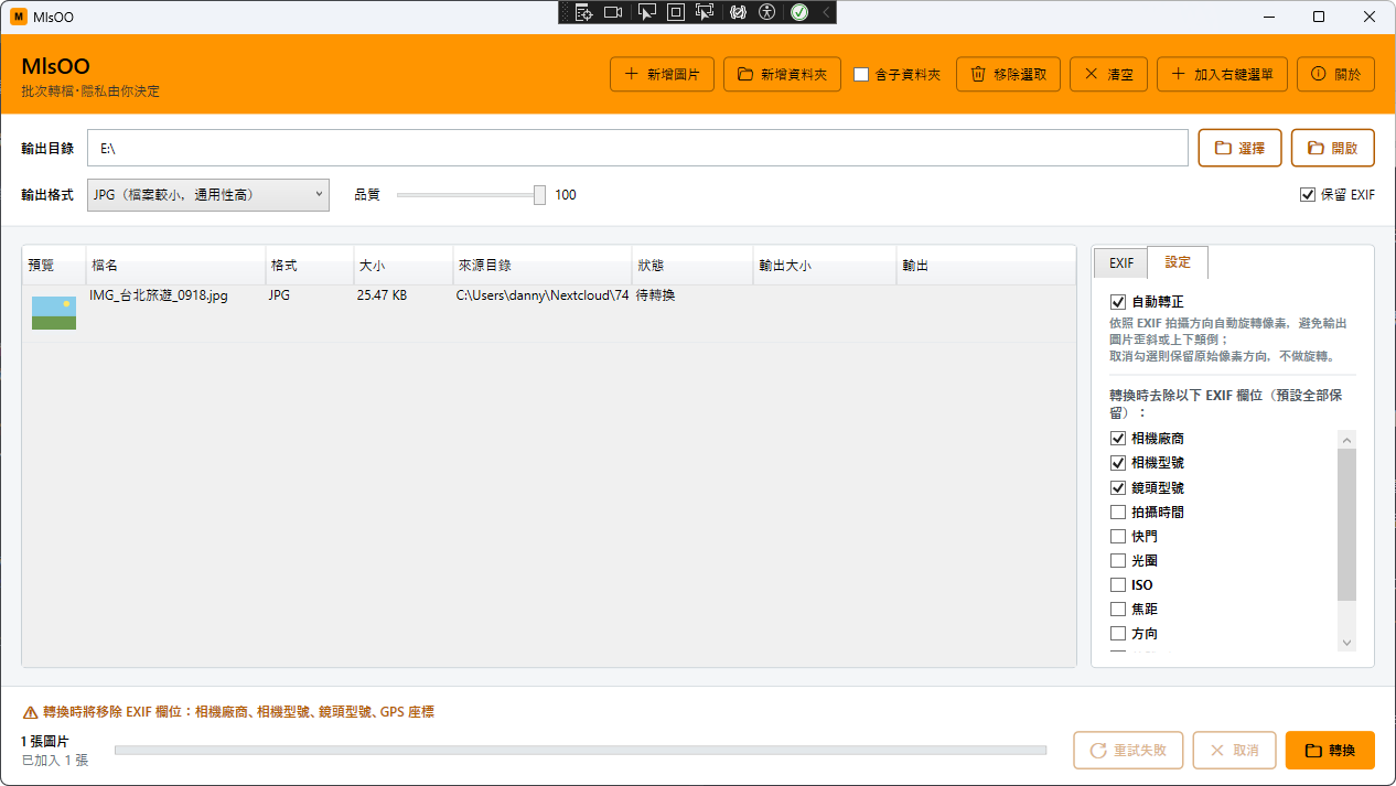 MlsOO 設定頁：逐欄位挑選要去除的 EXIF 資訊